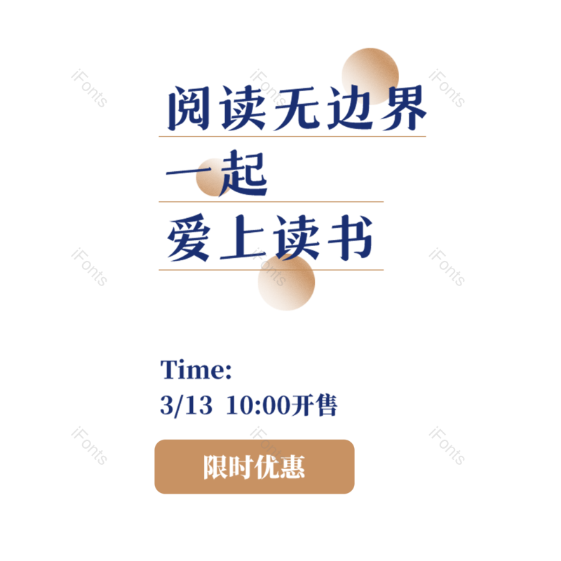 艺术字图片,简约元素,时尚PNG,免抠素材